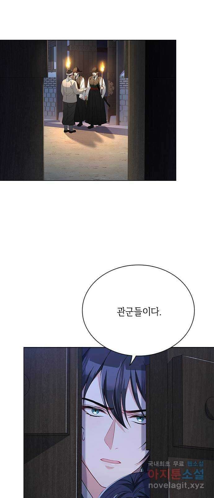 해시의 신루 72화 : 수상한 자 22