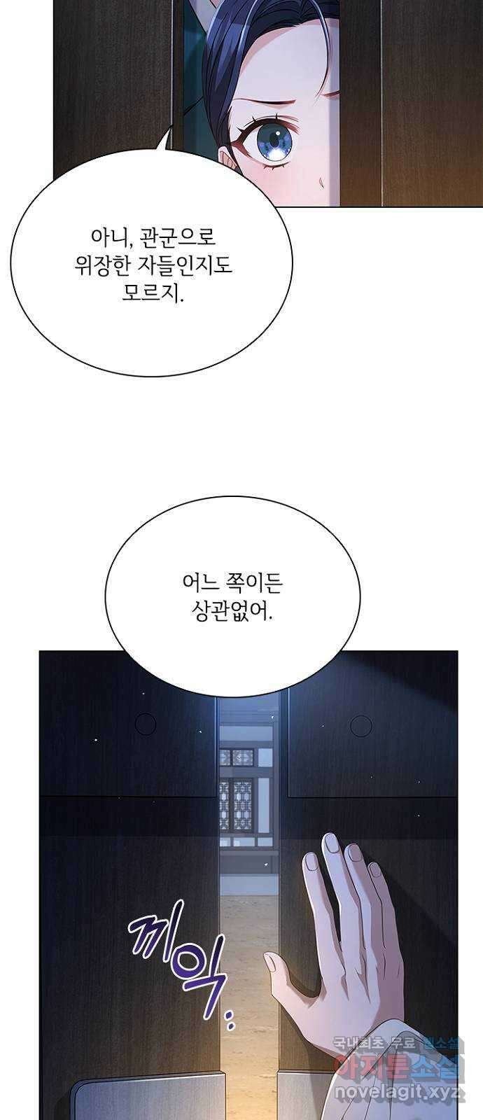 해시의 신루 72화 : 수상한 자 23