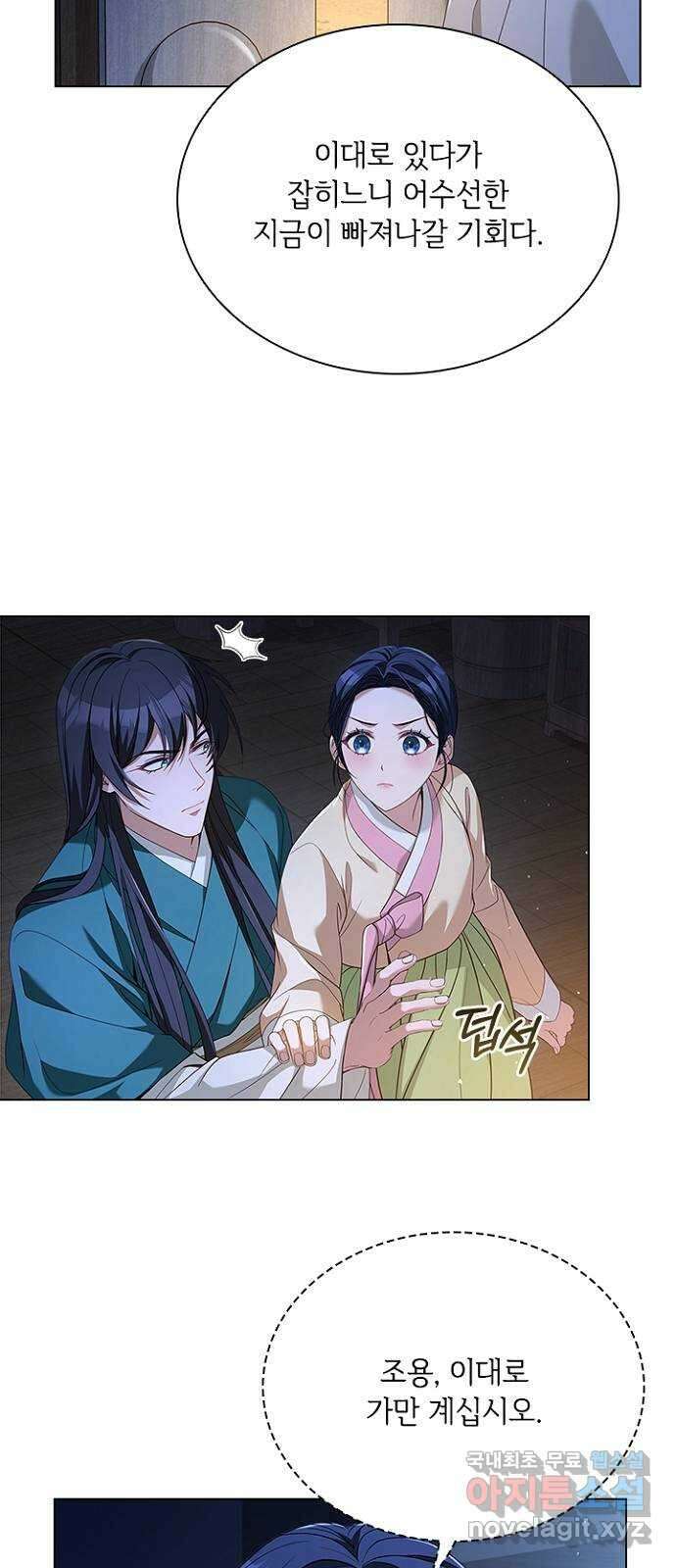 해시의 신루 72화 : 수상한 자 24