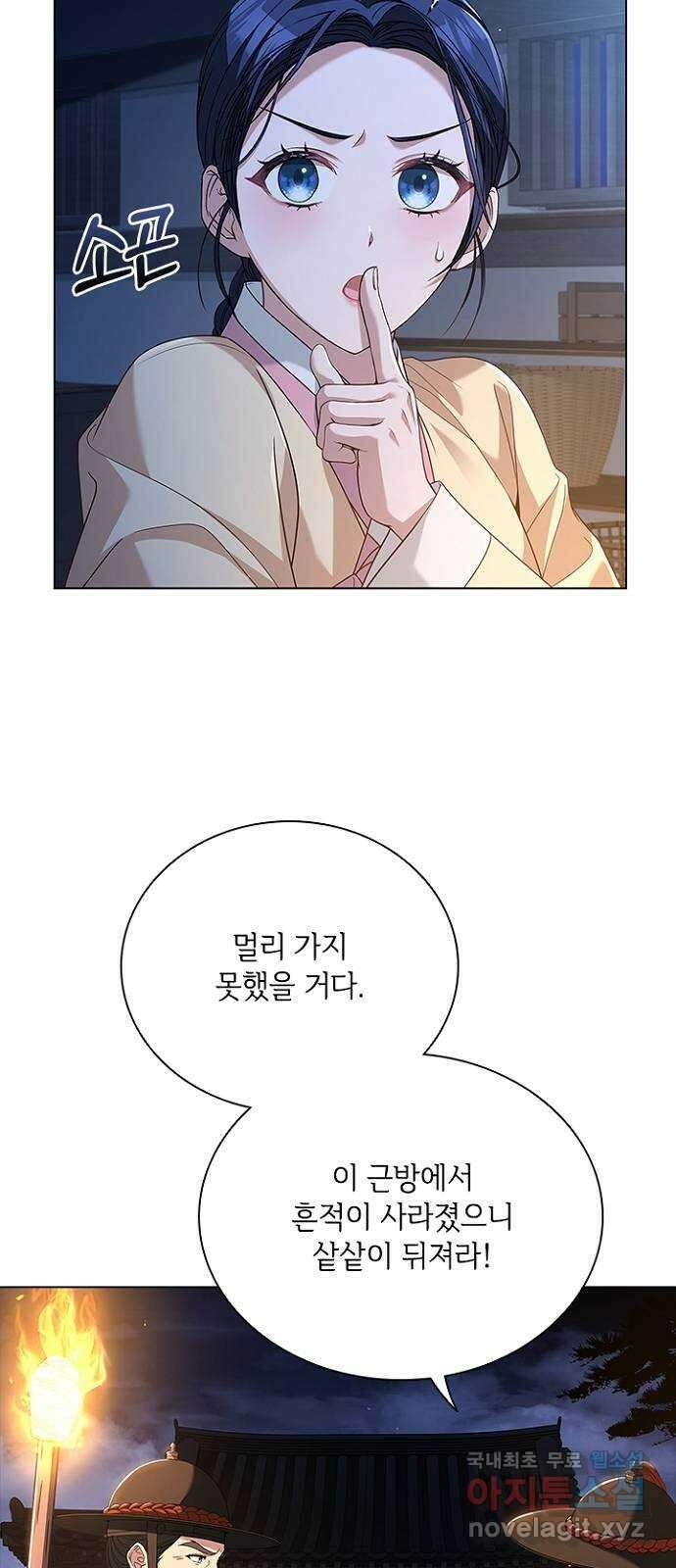 해시의 신루 72화 : 수상한 자 25