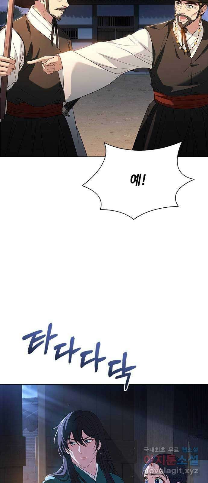 해시의 신루 72화 : 수상한 자 26