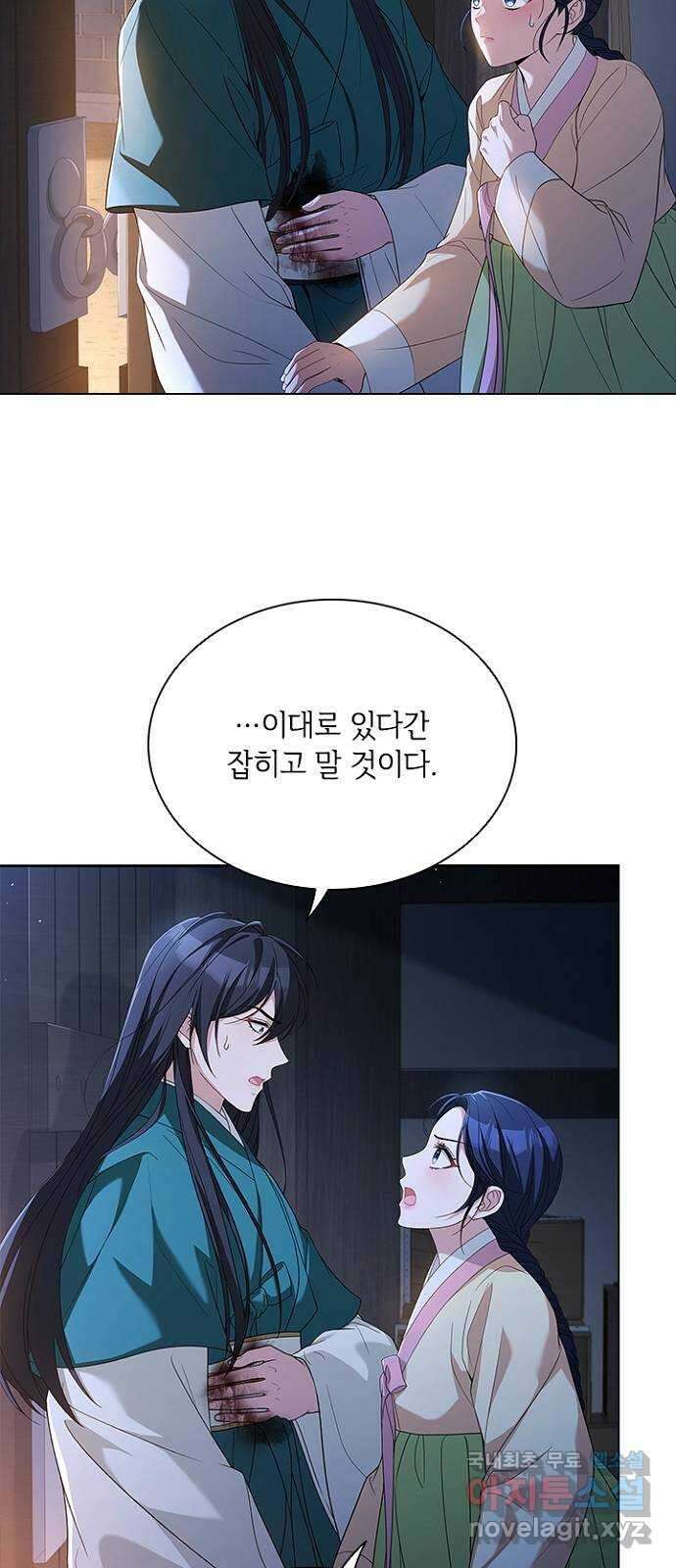 해시의 신루 72화 : 수상한 자 27