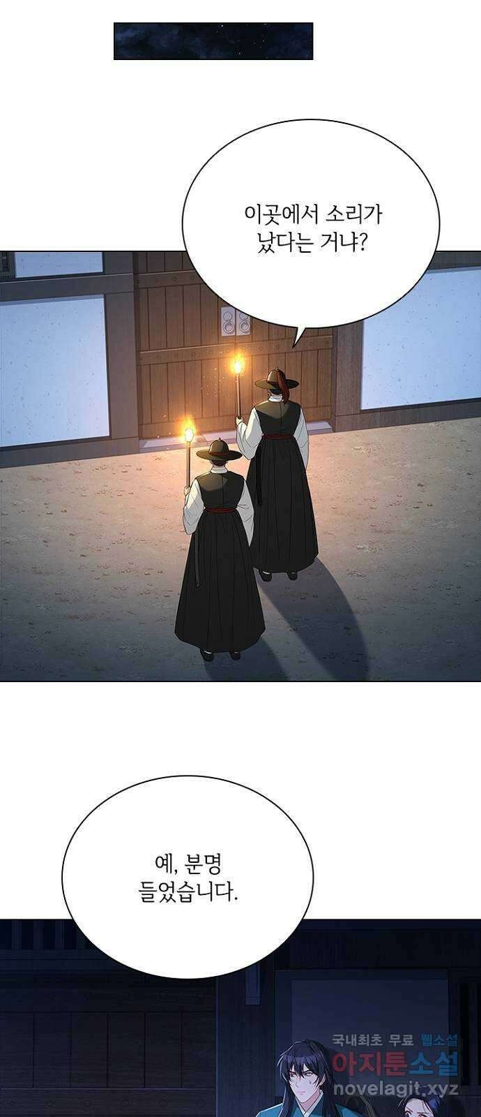 해시의 신루 72화 : 수상한 자 30