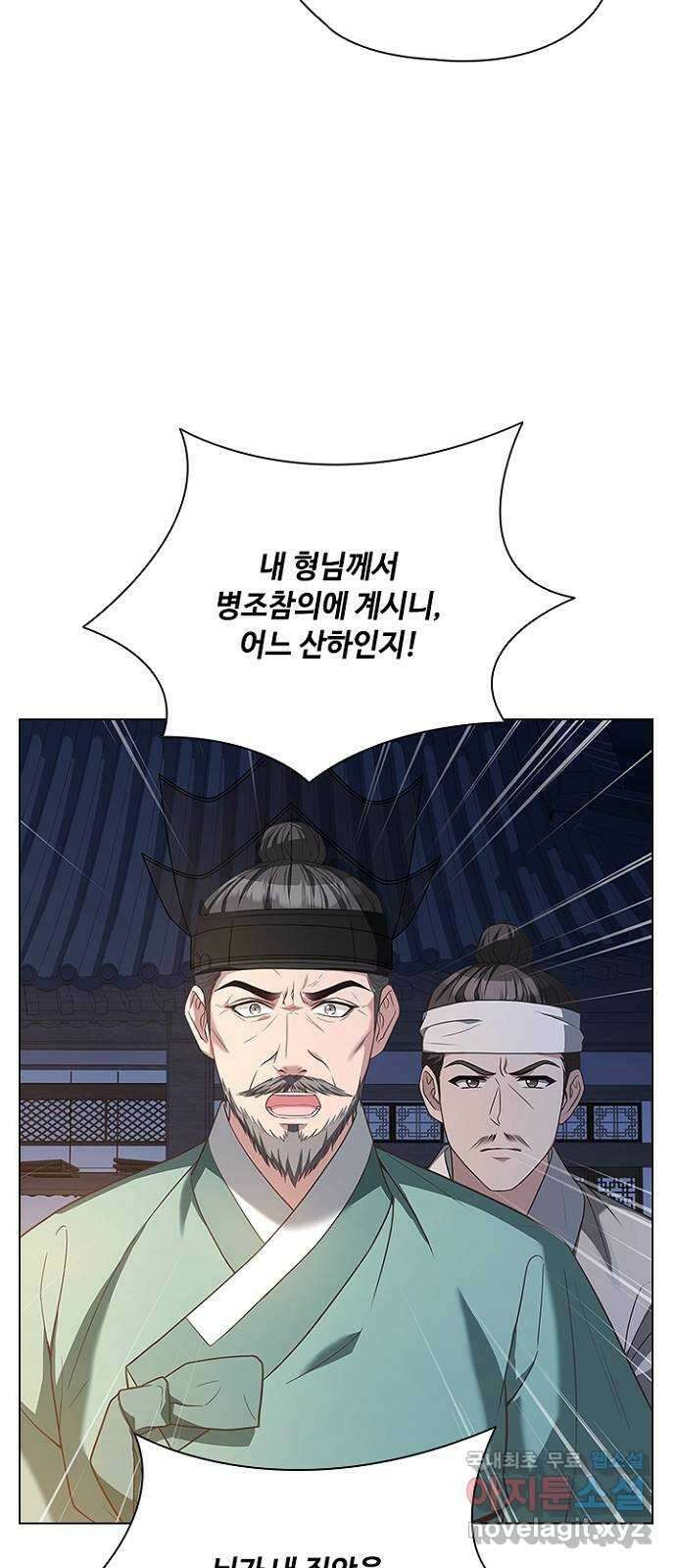 해시의 신루 72화 : 수상한 자 40