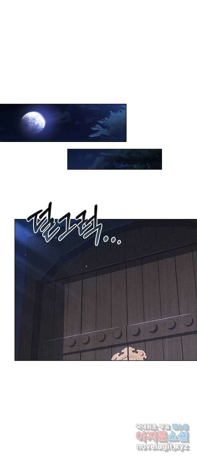 해시의 신루 72화 : 수상한 자 43