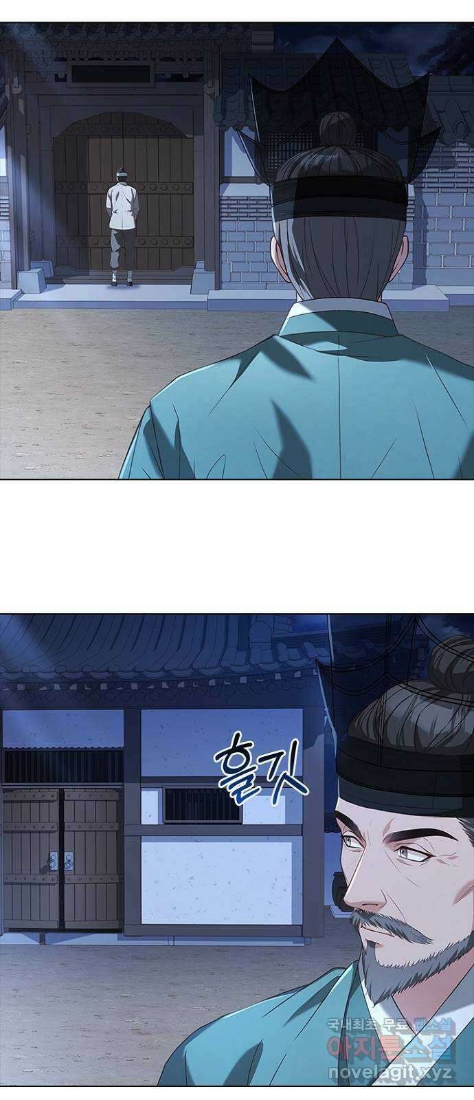해시의 신루 72화 : 수상한 자 44