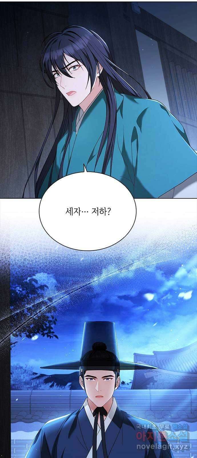 해시의 신루 72화 : 수상한 자 47