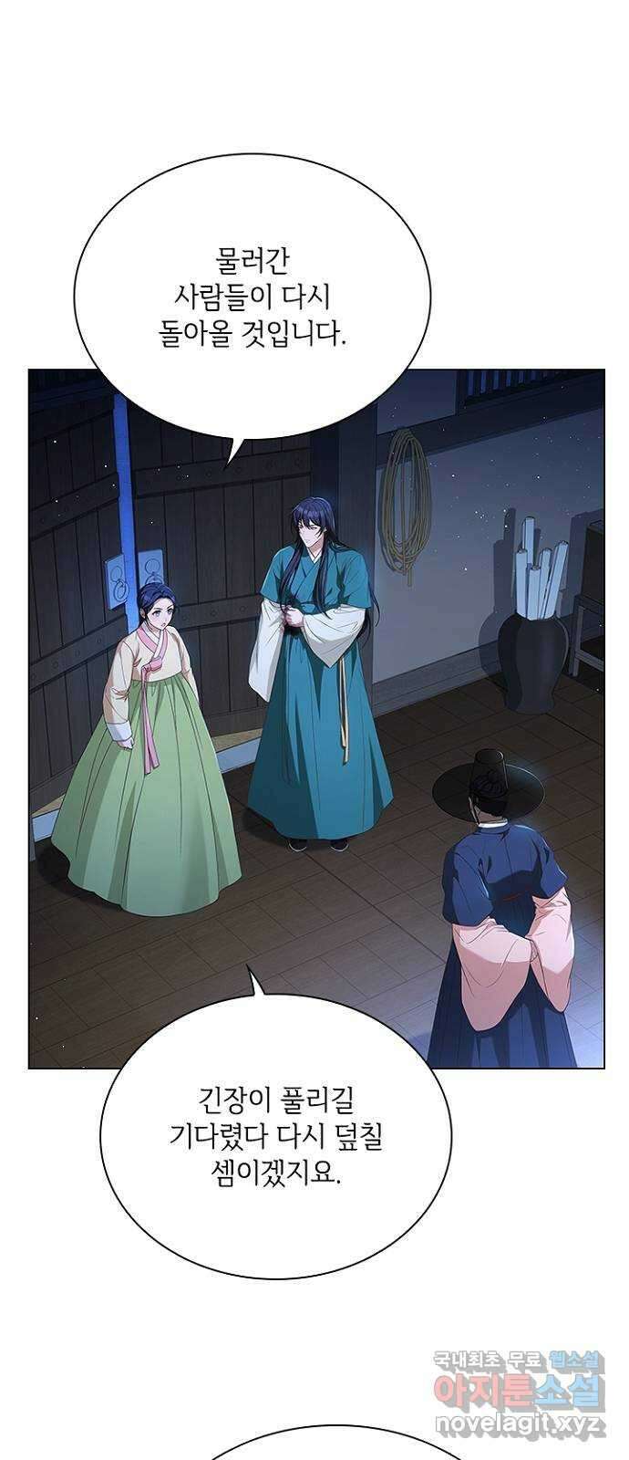 해시의 신루 72화 : 수상한 자 51