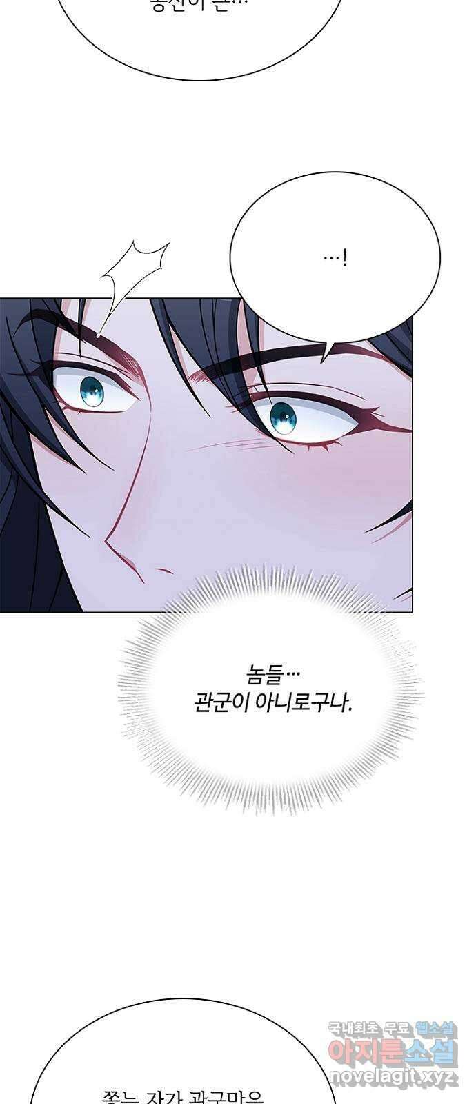 해시의 신루 72화 : 수상한 자 54