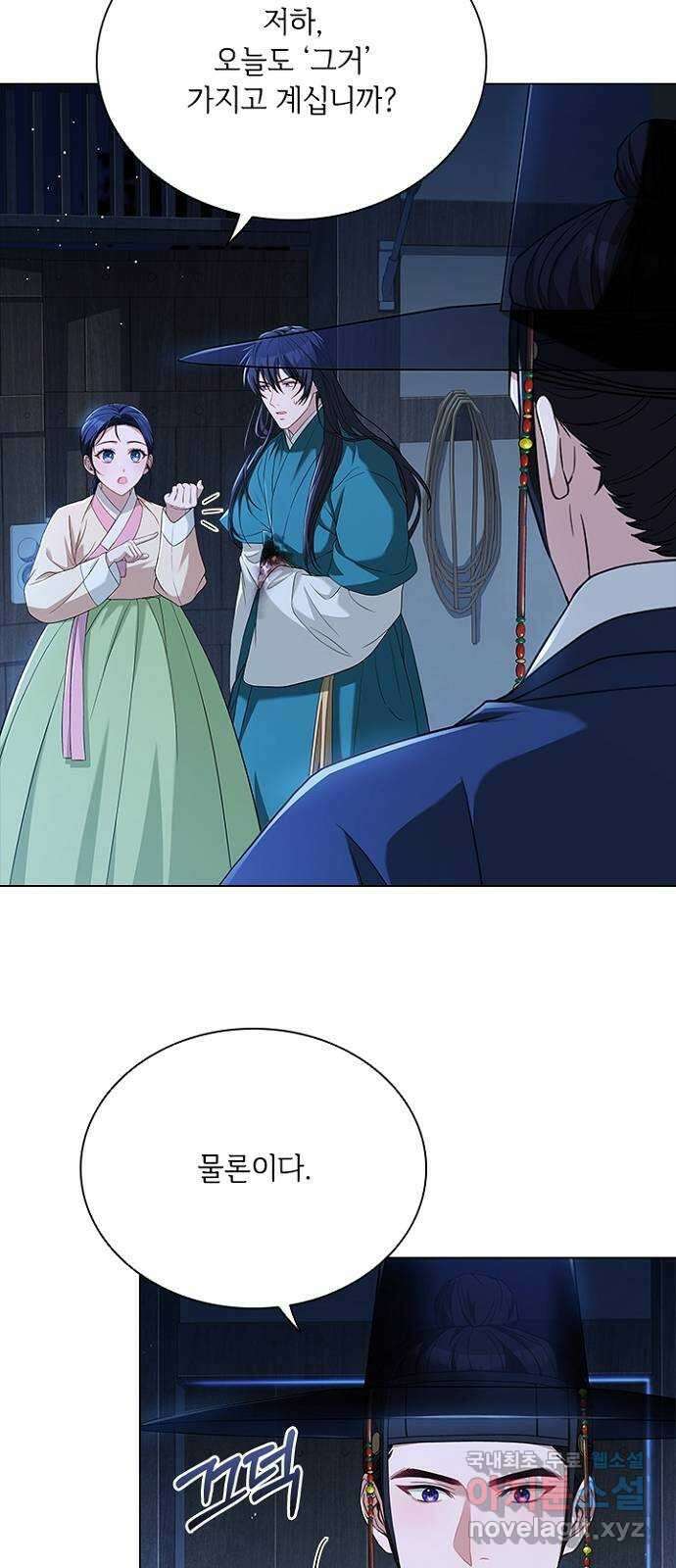 해시의 신루 72화 : 수상한 자 57