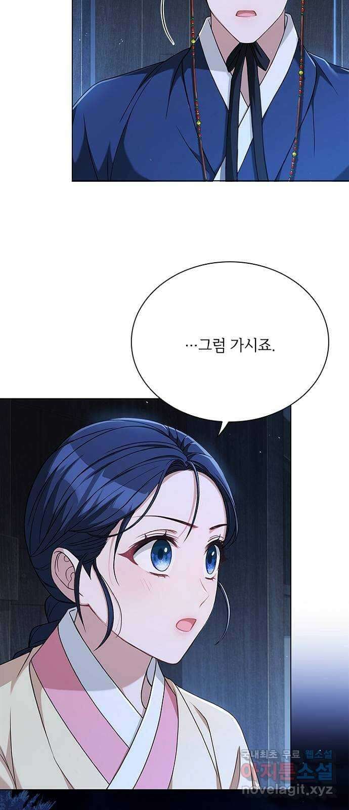 해시의 신루 72화 : 수상한 자 58