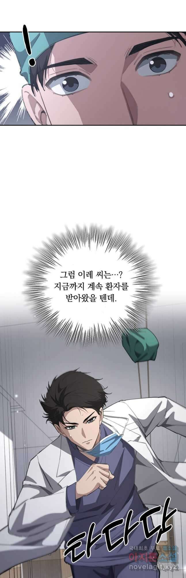 레벨업에 미친 의사 262화 4