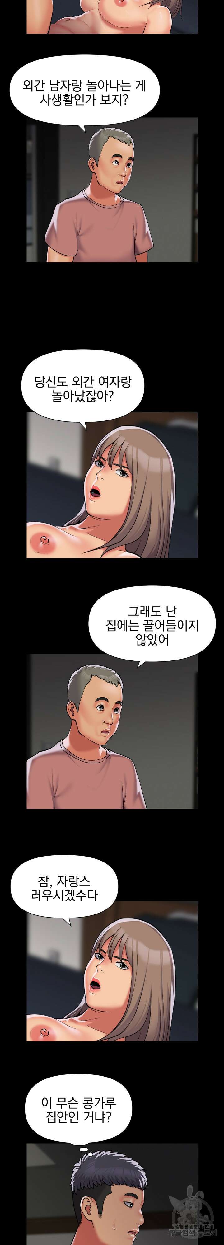 부녀회장 92회 2