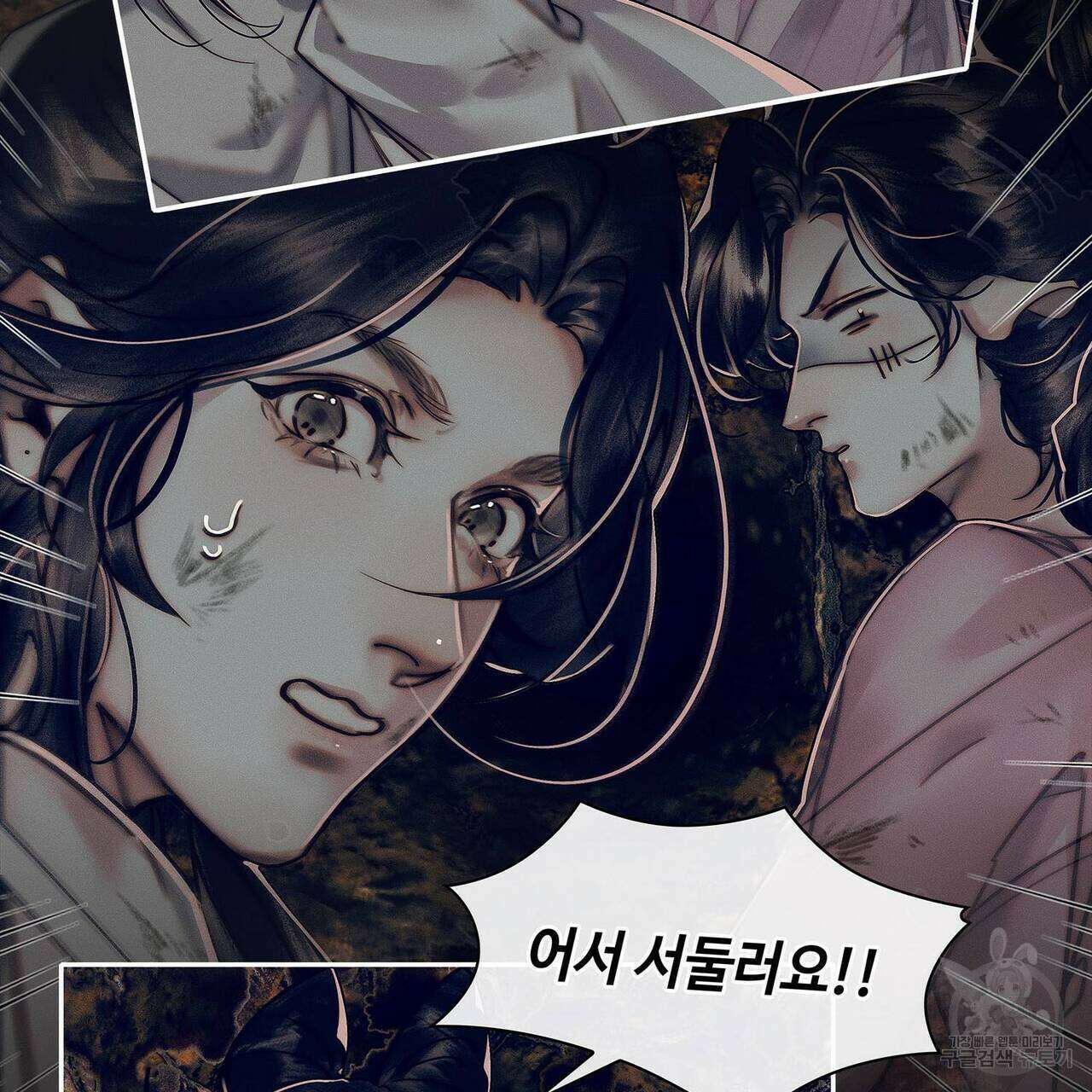 천관사복 73화 7