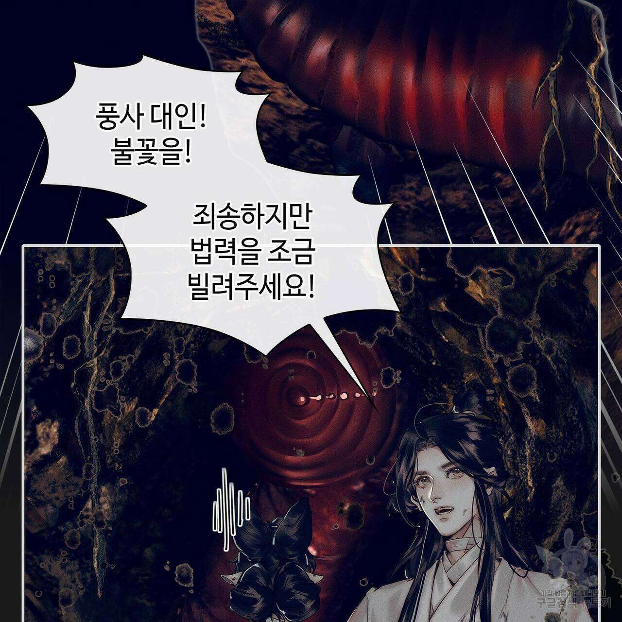 천관사복 73화 12