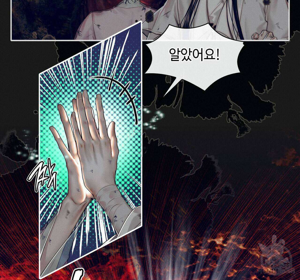 천관사복 73화 13