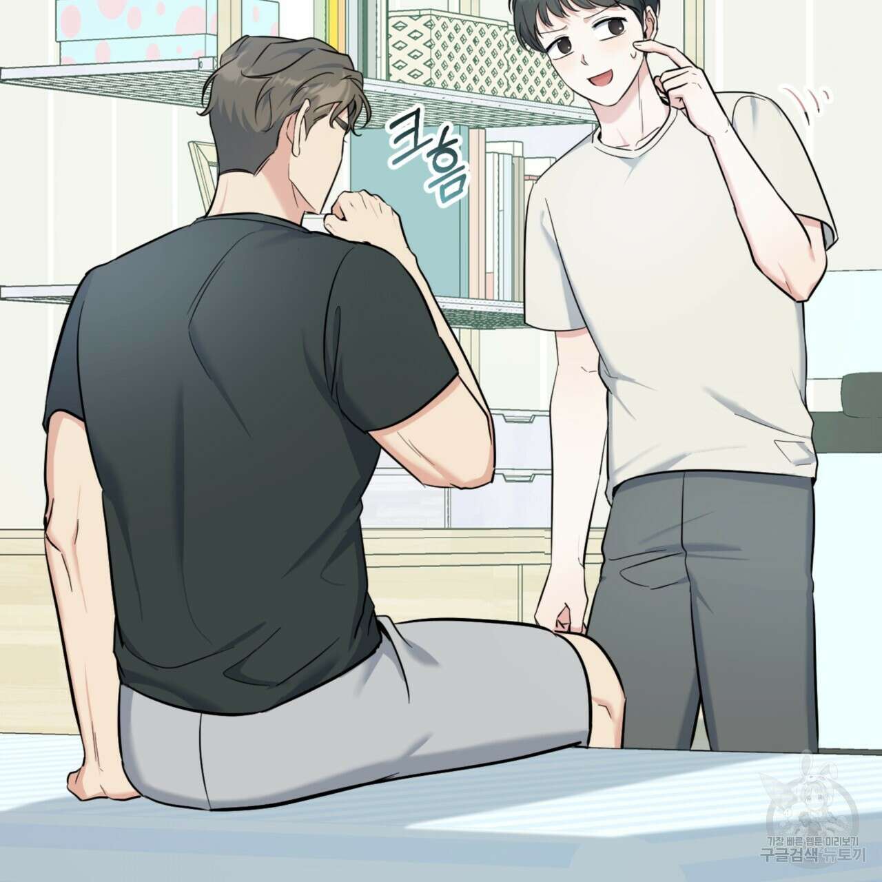 젠틀 포레스트 19화 6