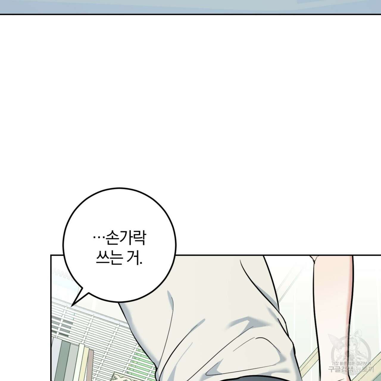 젠틀 포레스트 19화 7
