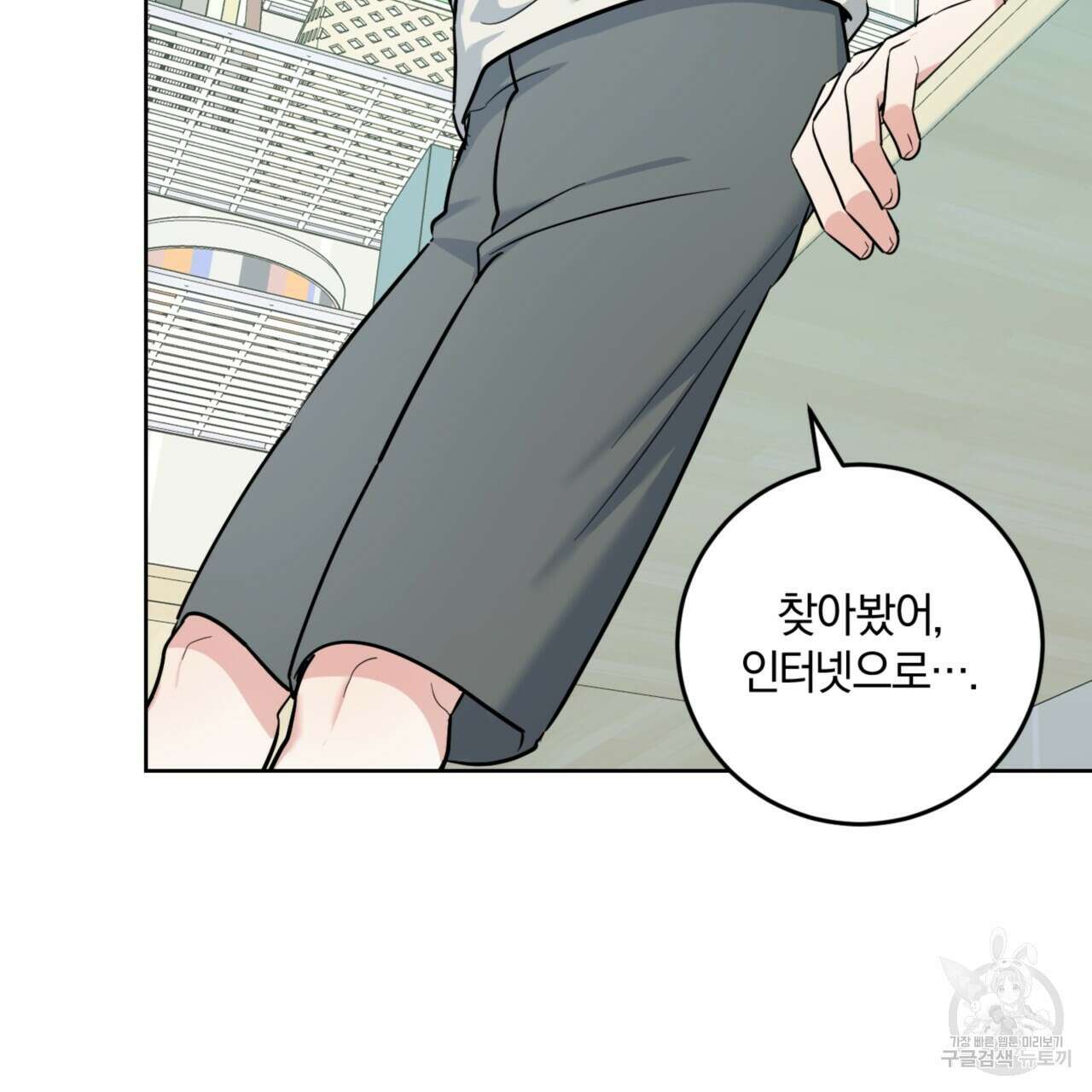 젠틀 포레스트 19화 8