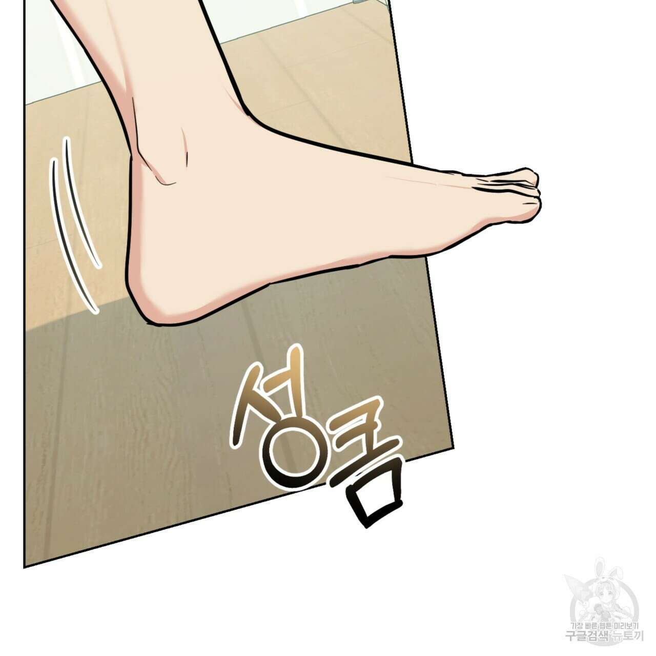 젠틀 포레스트 19화 10