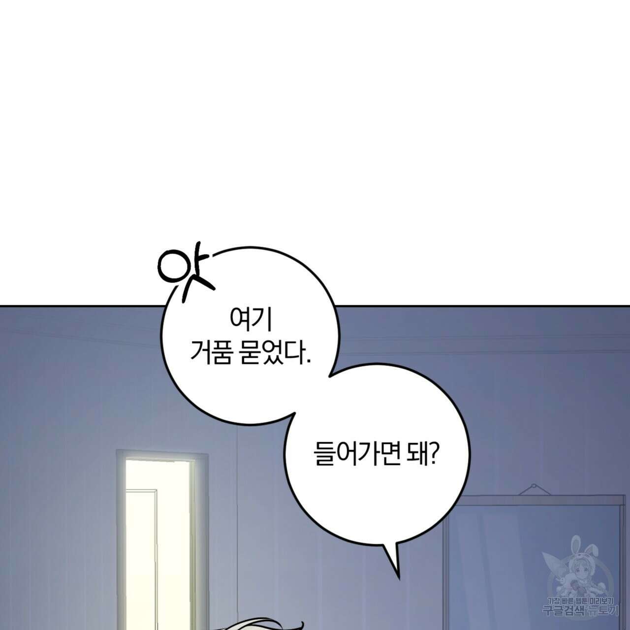 젠틀 포레스트 19화 29