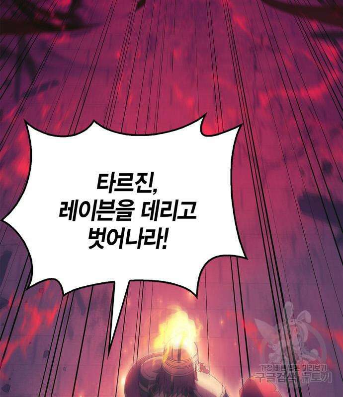게임 속 바바리안으로 살아남기 29화 9