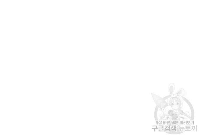 게임 속 바바리안으로 살아남기 29화 13