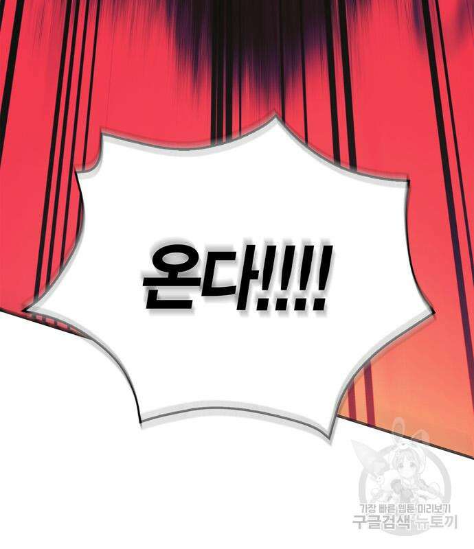 게임 속 바바리안으로 살아남기 29화 21