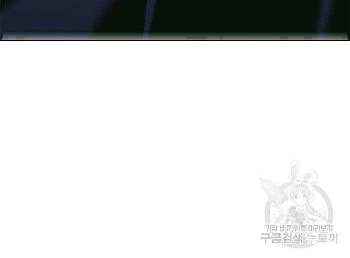 게임 속 바바리안으로 살아남기 29화 27