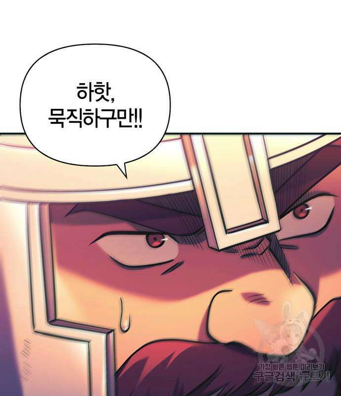 게임 속 바바리안으로 살아남기 29화 28
