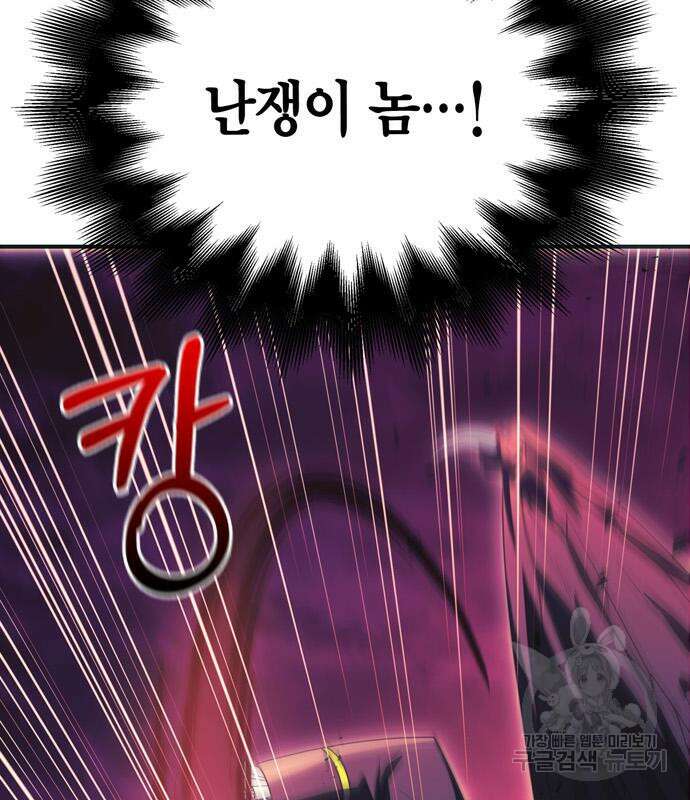 게임 속 바바리안으로 살아남기 29화 30