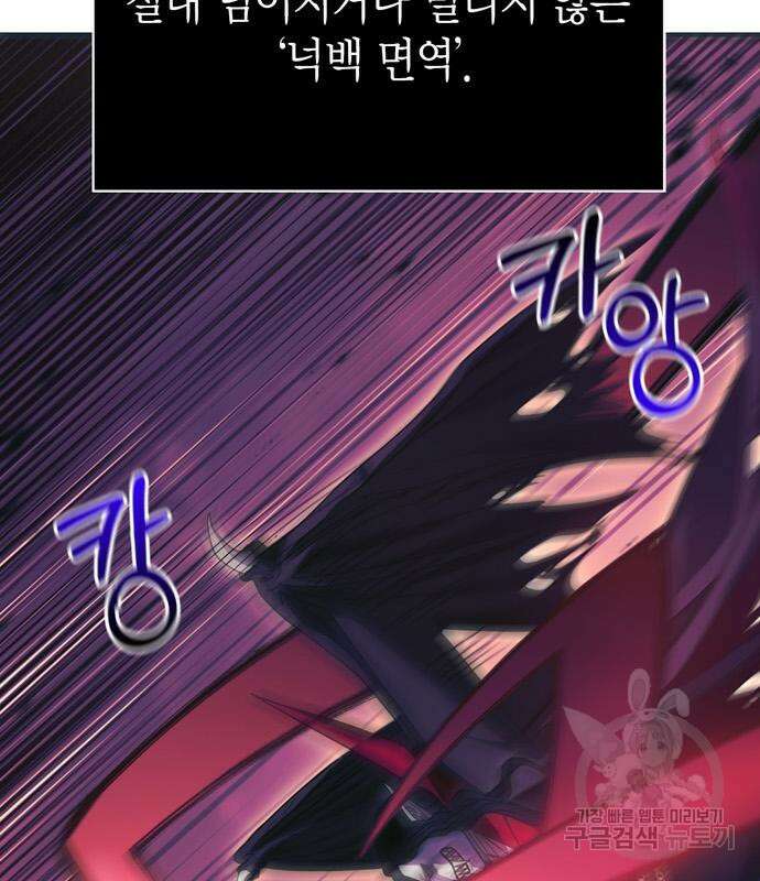게임 속 바바리안으로 살아남기 29화 40