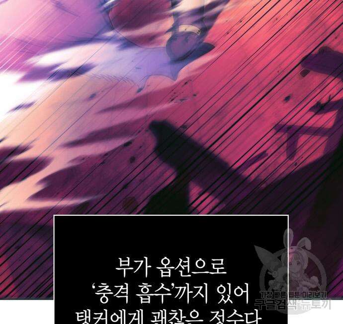 게임 속 바바리안으로 살아남기 29화 42