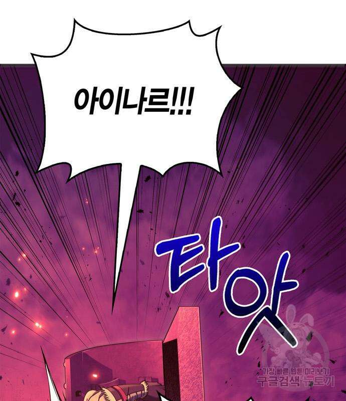 게임 속 바바리안으로 살아남기 29화 44