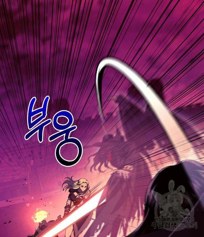 게임 속 바바리안으로 살아남기 29화 51