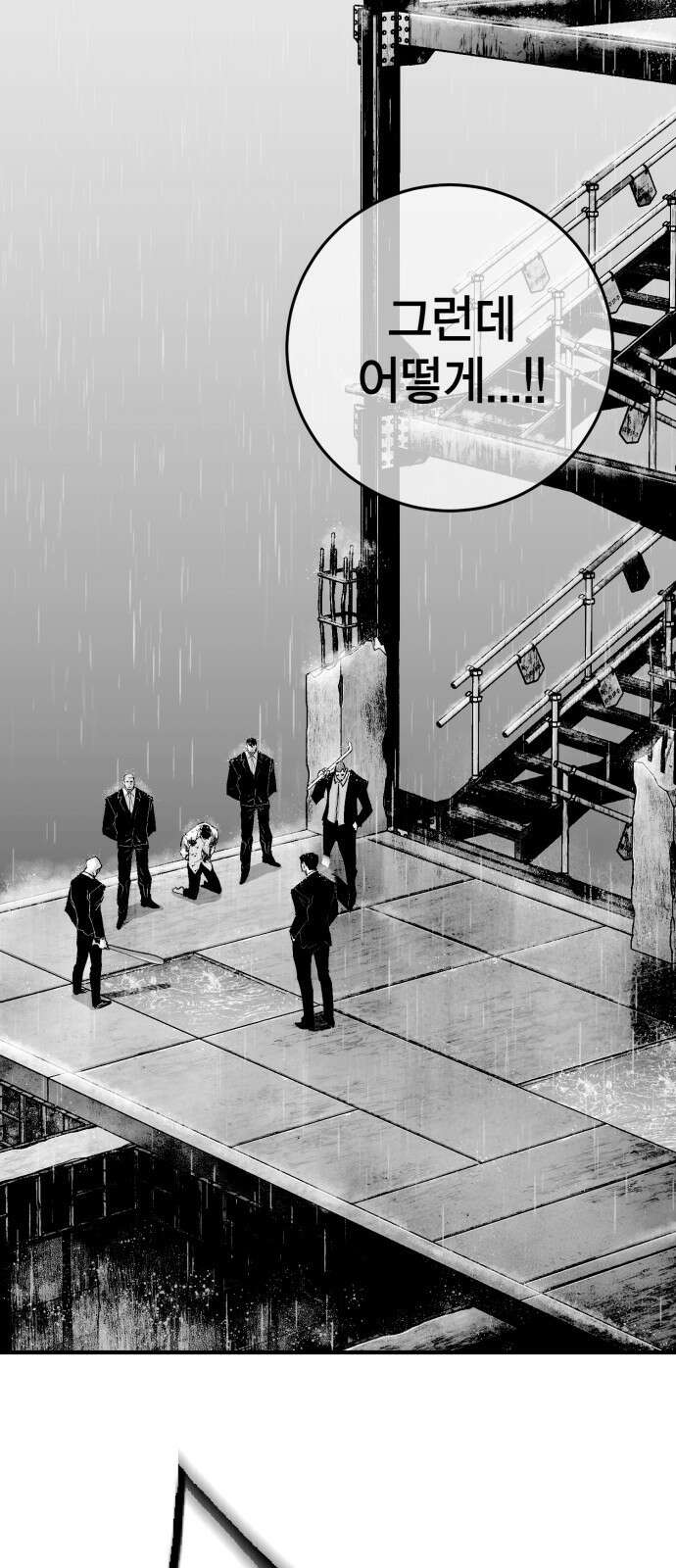 이 주길럼의 전장 1화:복수의 날 2