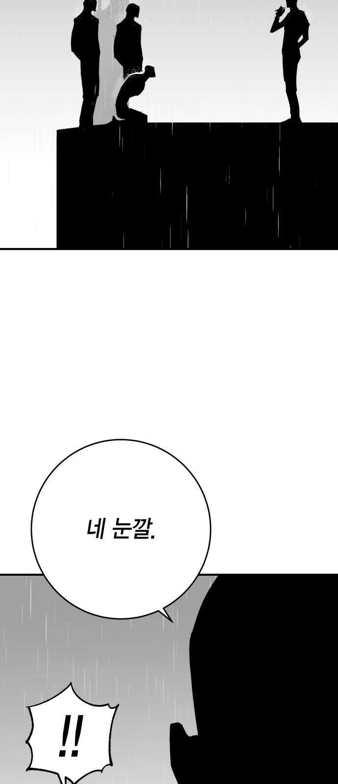 이 주길럼의 전장 1화:복수의 날 5