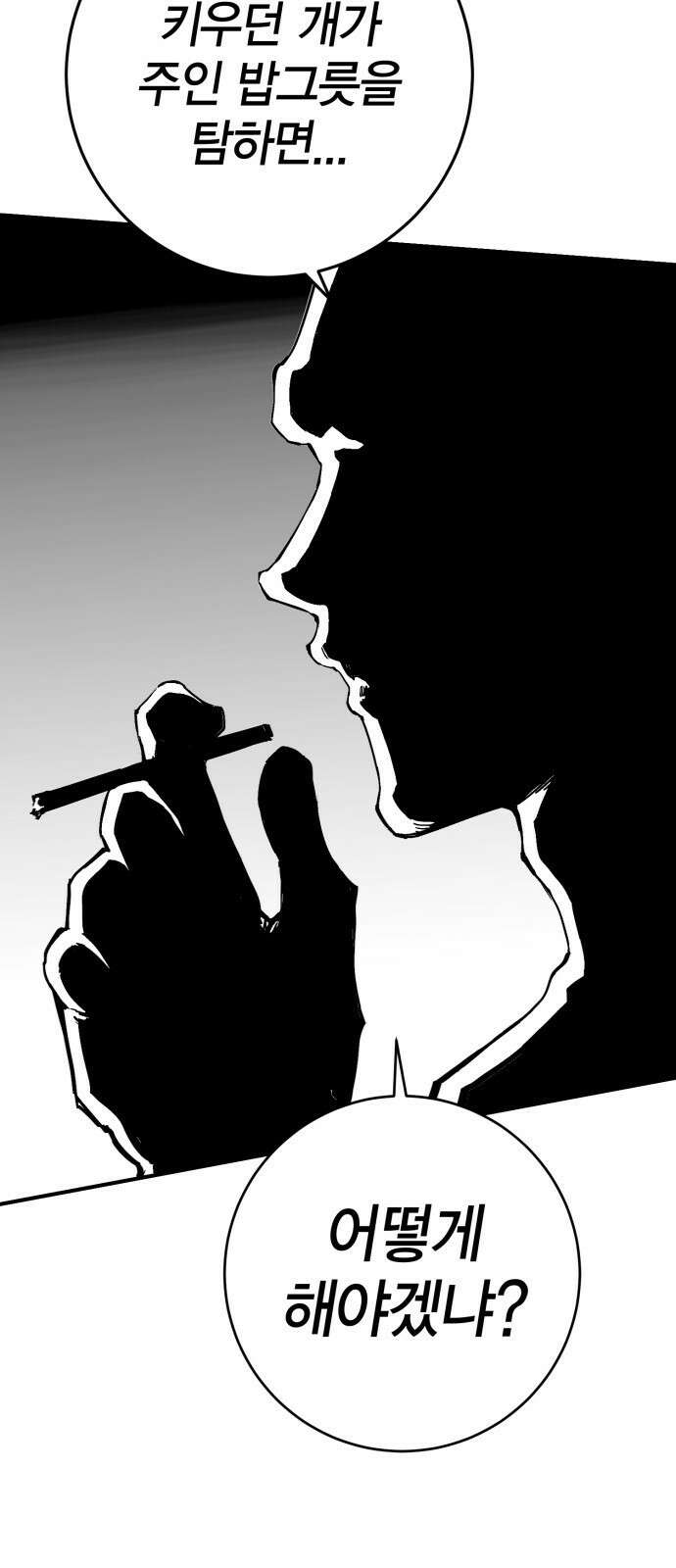 이 주길럼의 전장 1화:복수의 날 8