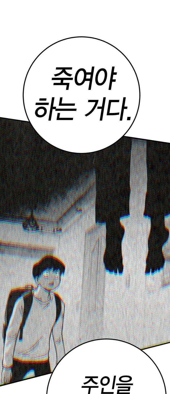 이 주길럼의 전장 1화:복수의 날 9