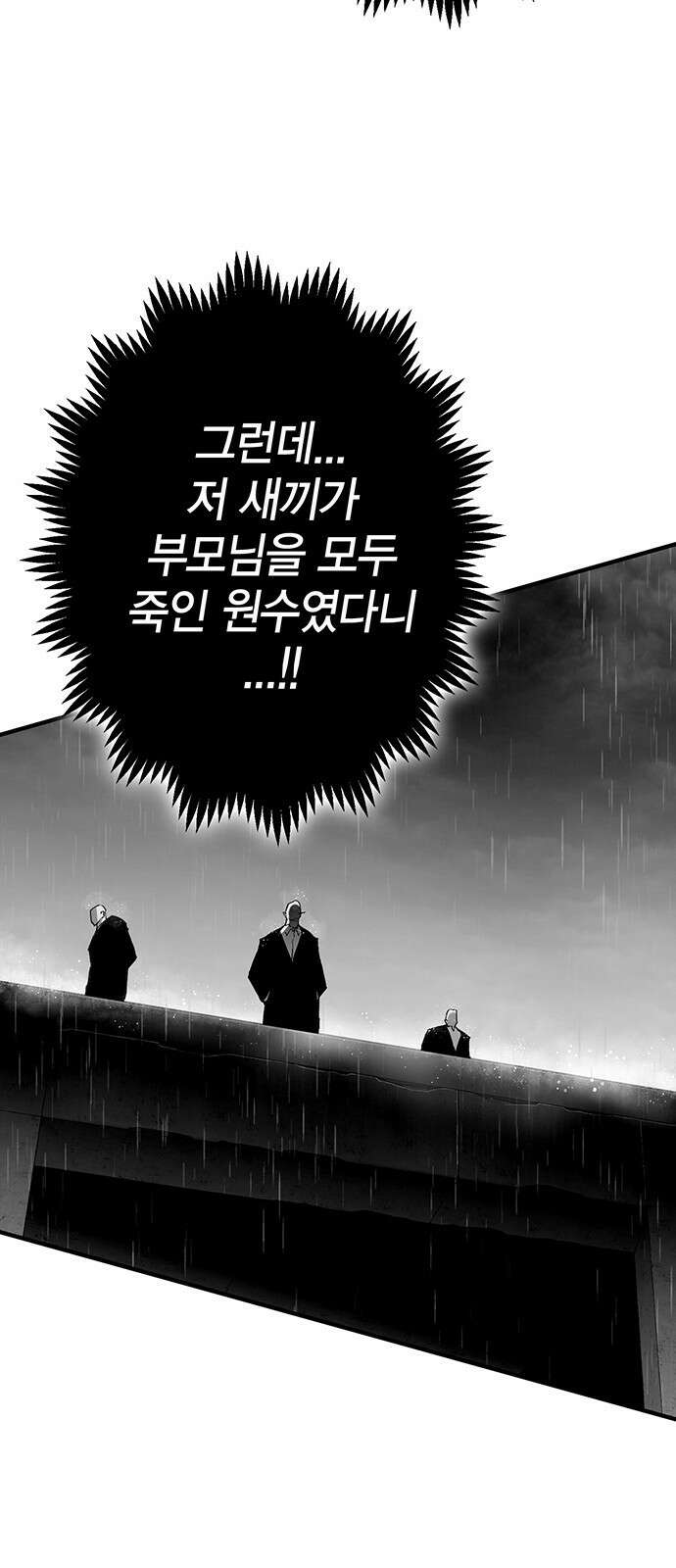 이 주길럼의 전장 1화:복수의 날 15