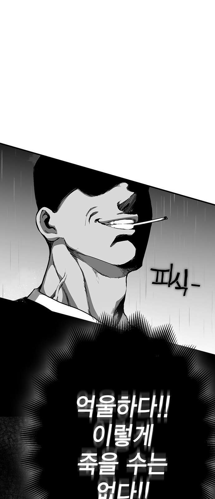이 주길럼의 전장 1화:복수의 날 16