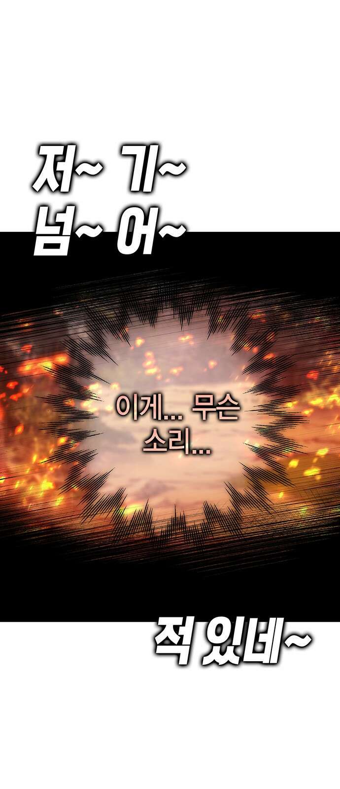 이 주길럼의 전장 1화:복수의 날 20