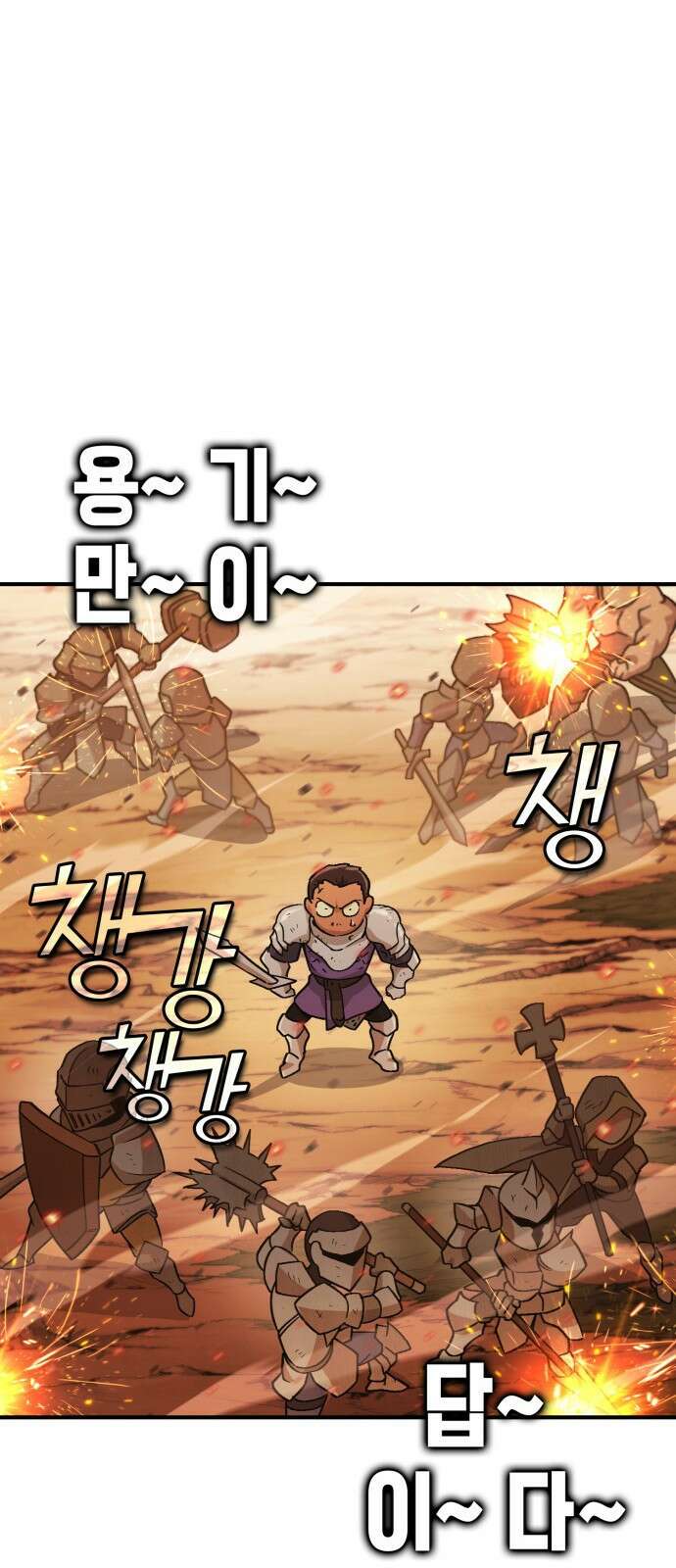 이 주길럼의 전장 1화:복수의 날 21