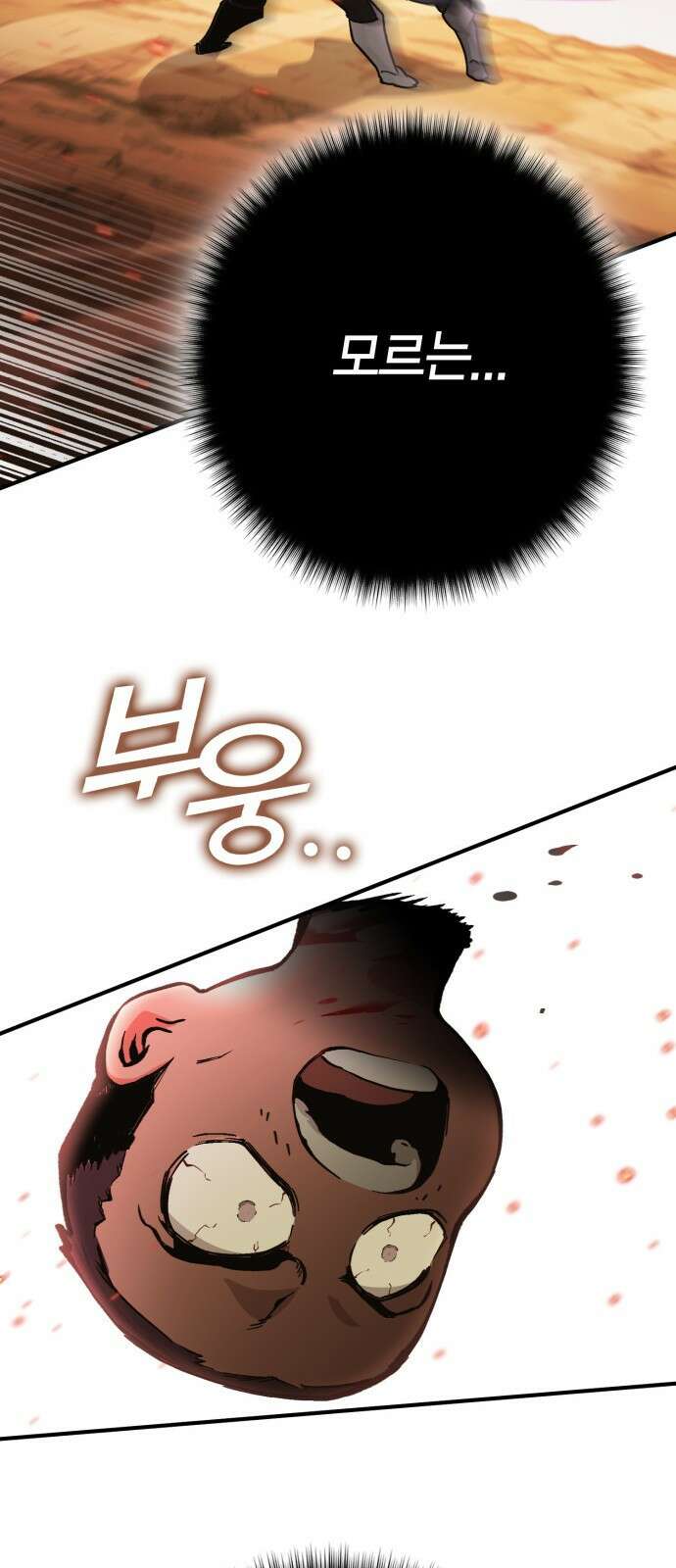 이 주길럼의 전장 1화:복수의 날 25