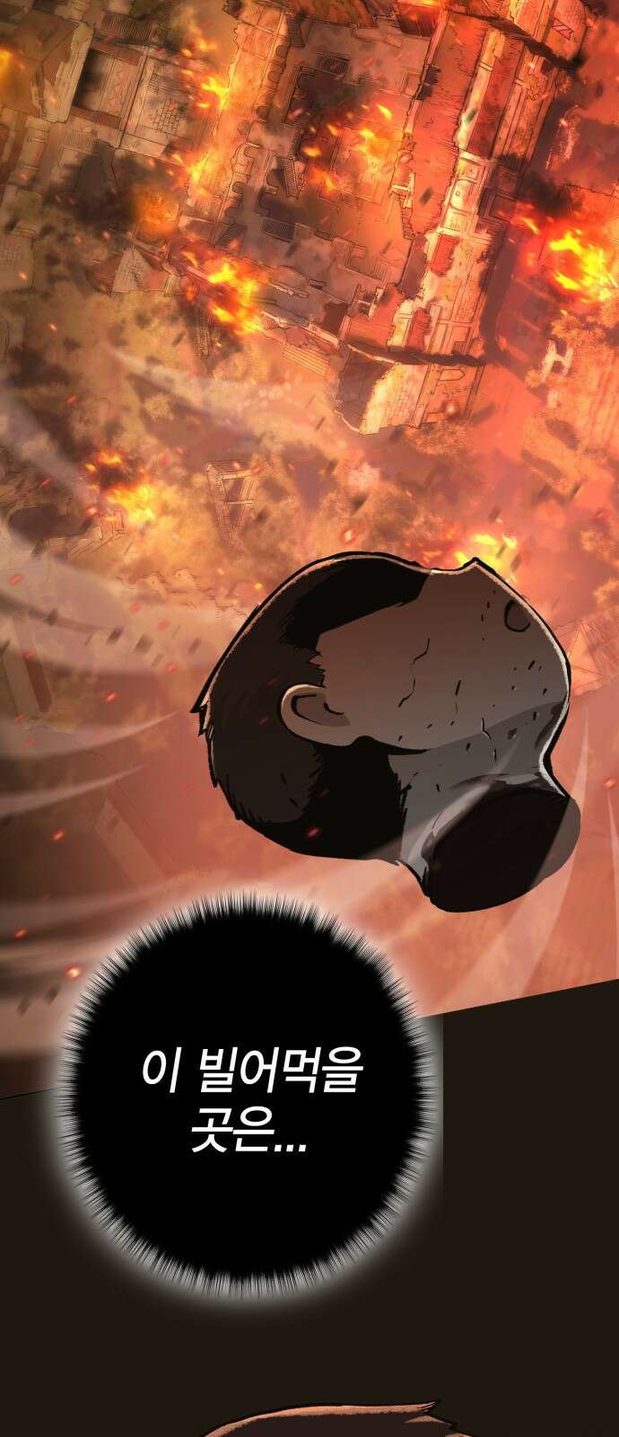 이 주길럼의 전장 1화:복수의 날 27