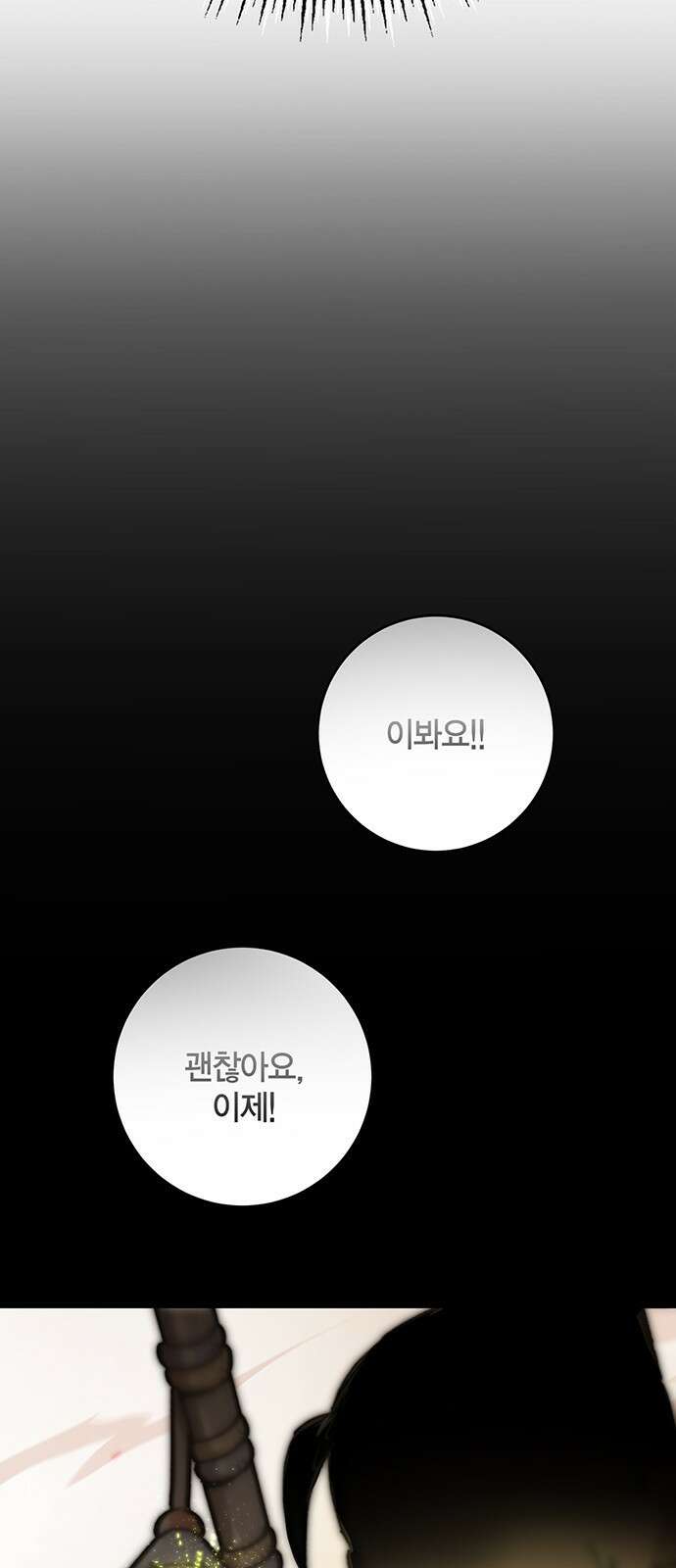 이 주길럼의 전장 1화:복수의 날 32