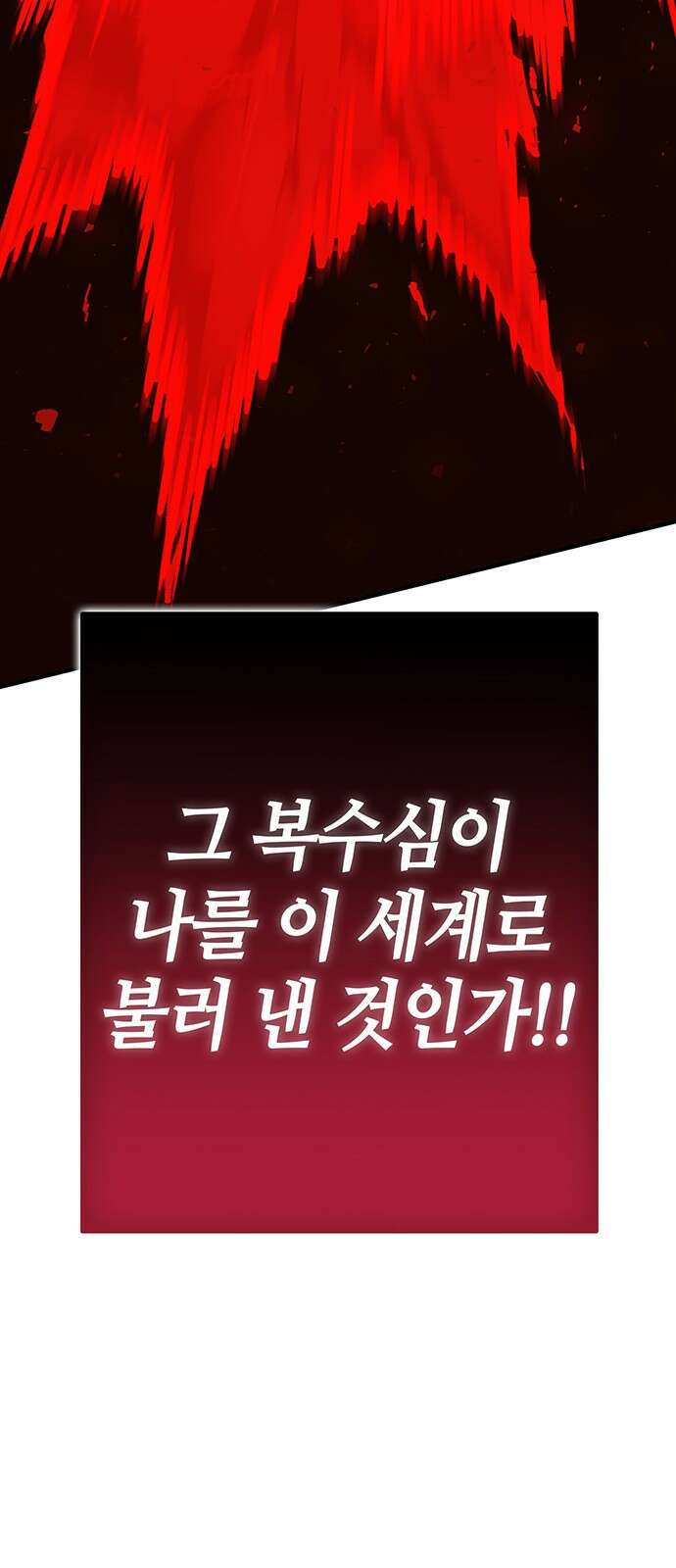이 주길럼의 전장 1화:복수의 날 41