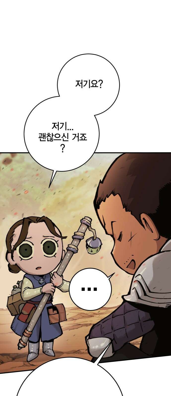 이 주길럼의 전장 1화:복수의 날 42