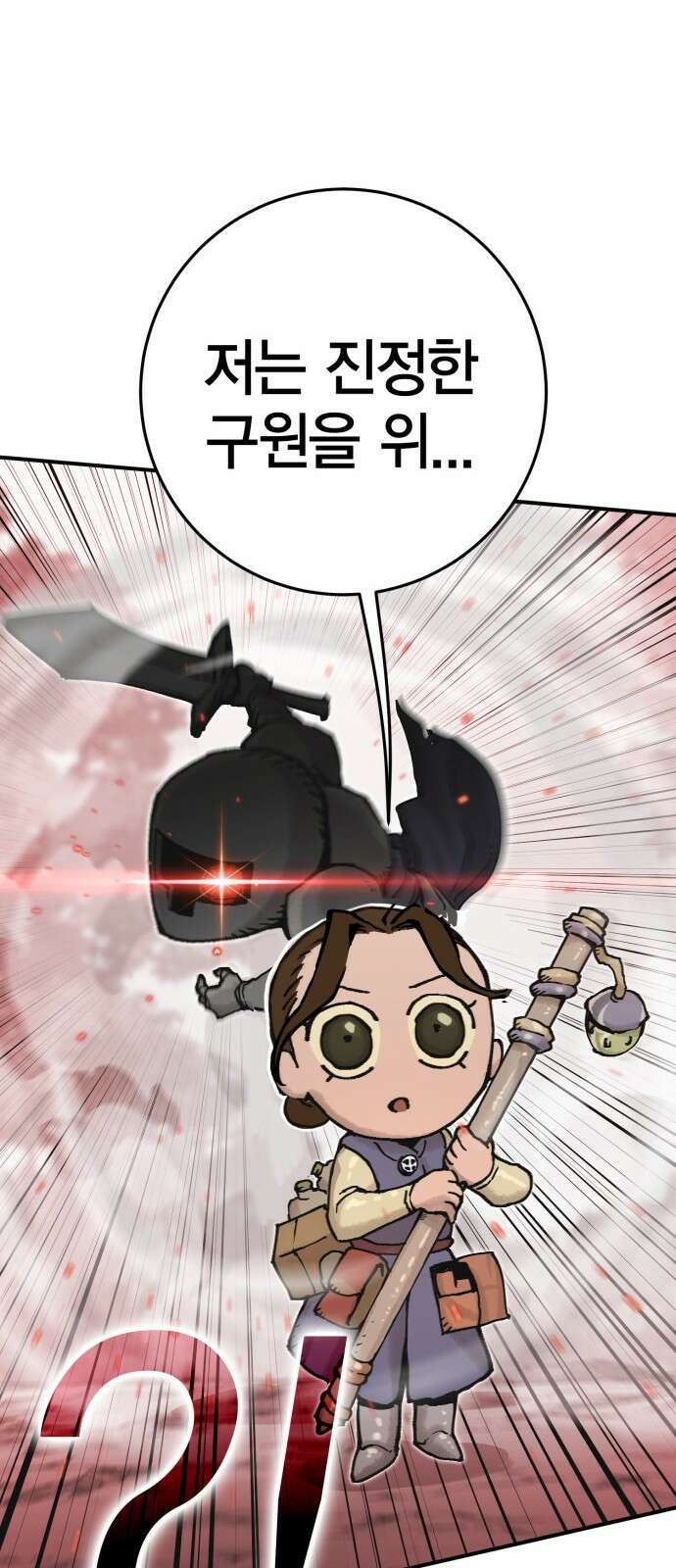 이 주길럼의 전장 1화:복수의 날 48