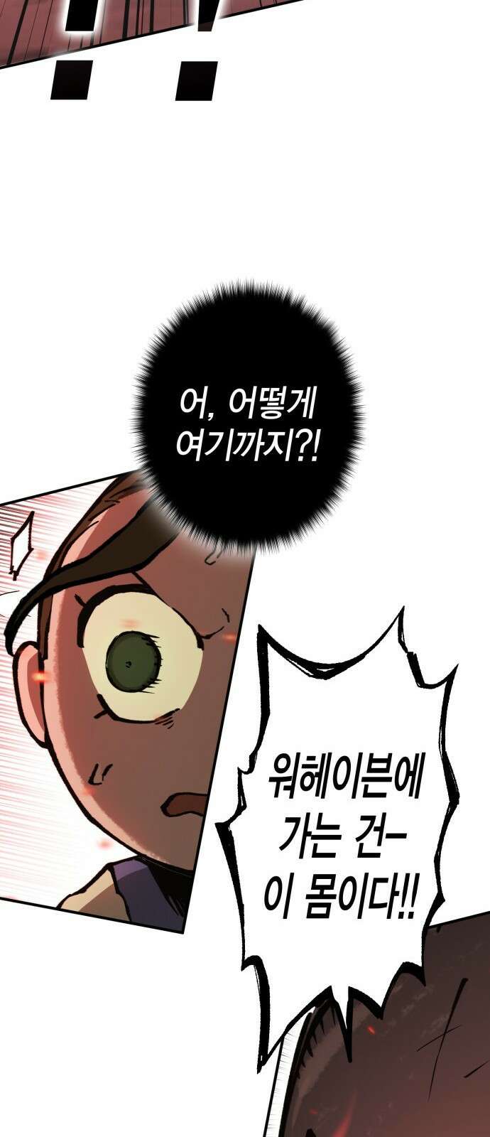이 주길럼의 전장 1화:복수의 날 49